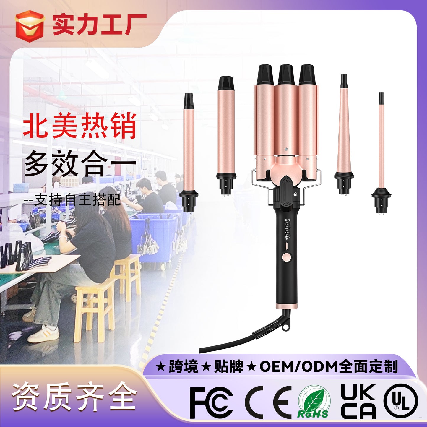 Amazon's Best-Selling All-In-One Interchangeable Curling Iron, Large Wave Curling Iron, Ceramic Multi-Functional Curling Iron Wholesale