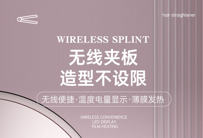 USB rechargeable wireless hair straightener straight curling iron dual-purpose curling iron portable straight plate splint hair straightener