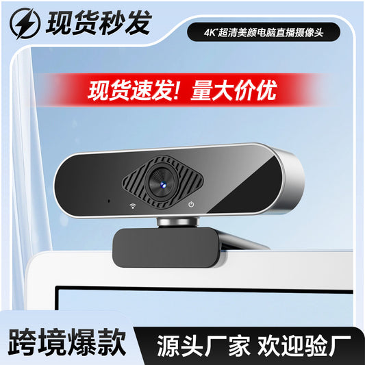4K HD Computer Camera Driver-Free Home Desktop Internet Class Live External Notebook Camera Head