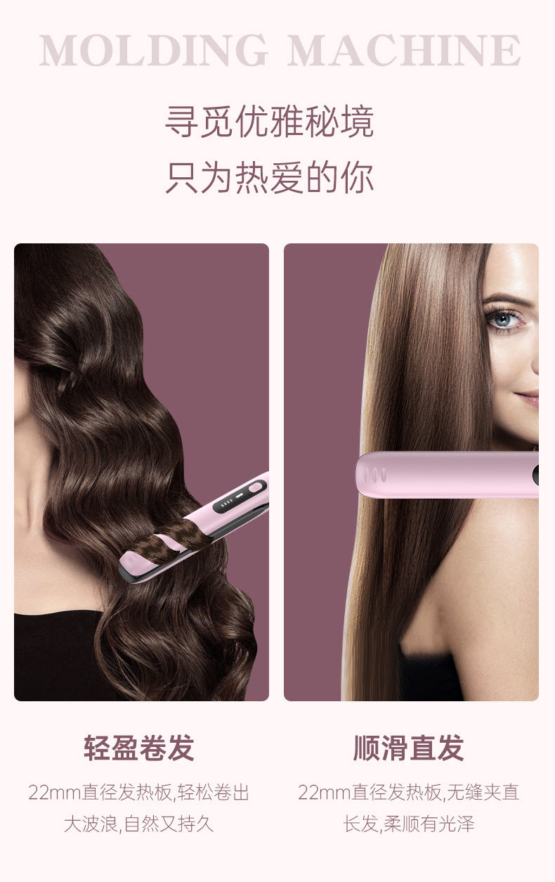 USB rechargeable wireless hair straightener straight curling iron dual-purpose curling iron portable straight plate splint hair straightener